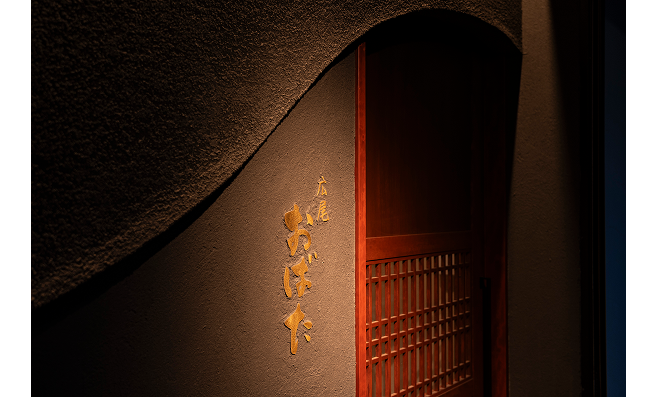 店舗外観